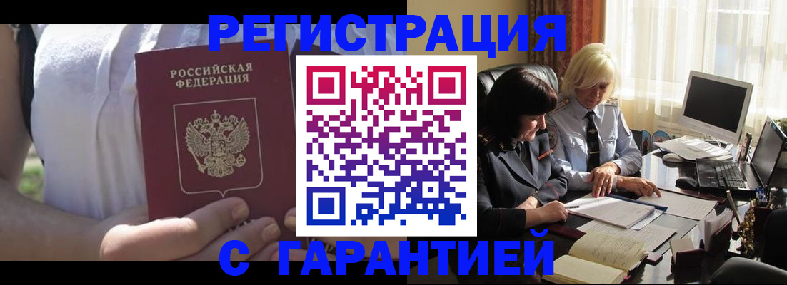 временная регистрация законно в Кемеровской области