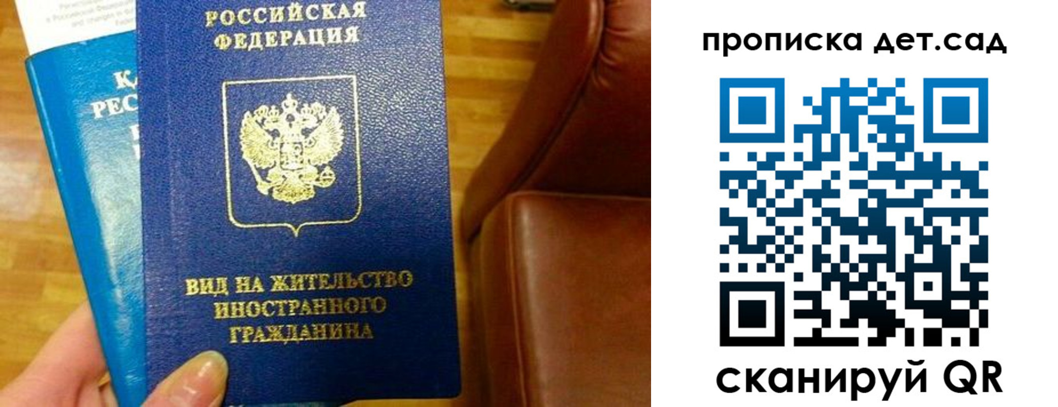 временная регистрация в Кемеровской области