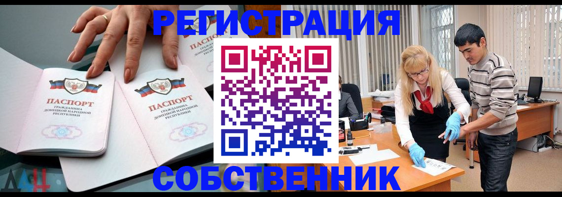 временная регистрация купить в Кемеровской области