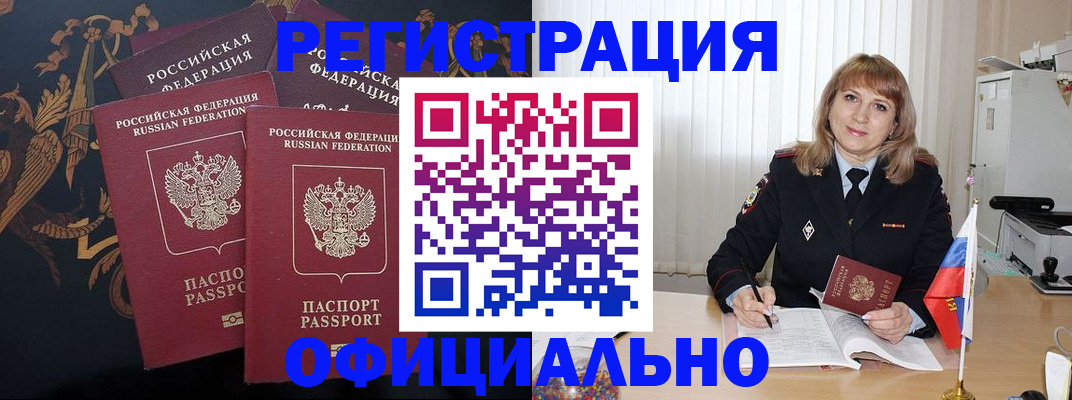 прописка ребенка в Кемеровской области