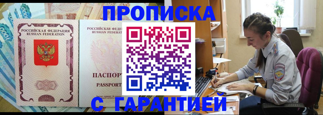 прописка для школы в Кемеровской области